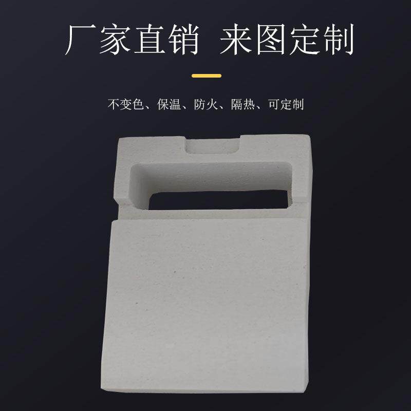 陶瓷纤维异形件加工定做隔热板定制陶瓷纤维板耐高温硅酸铝异形件