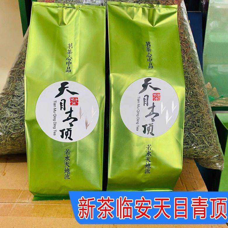 天目青顶茶叶临安明前2025年新茶茶叶绿茶贡茶高山云雾茶包邮,茶,特色产区绿茶,淘宝优惠券,粉丝福利购,淘宝优惠卷
