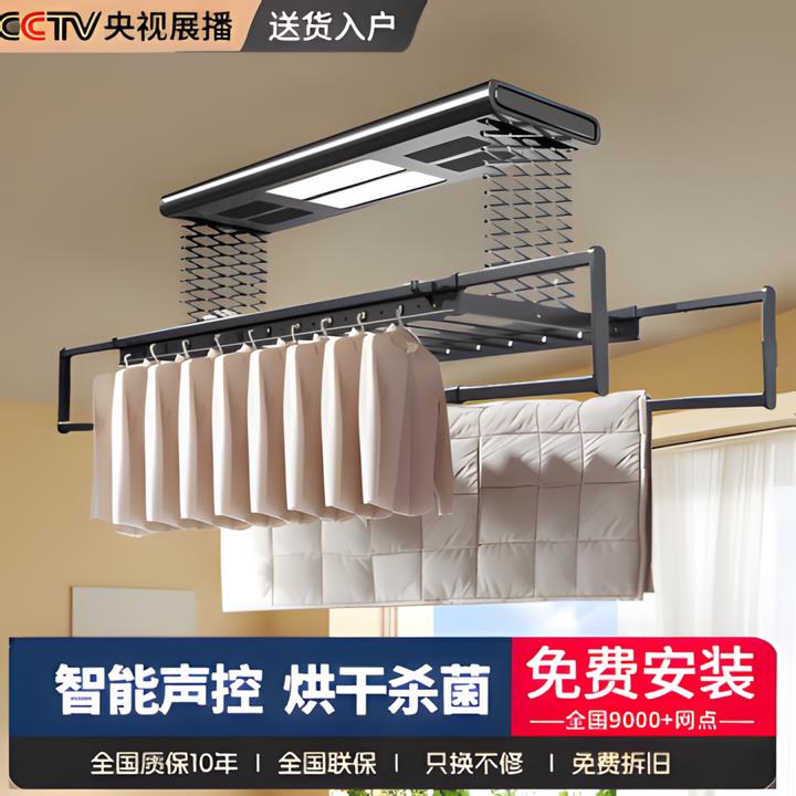 米系智能电动阳台晒衣架全自动遥控语音烘干杀菌款升降凉晾衣架杆