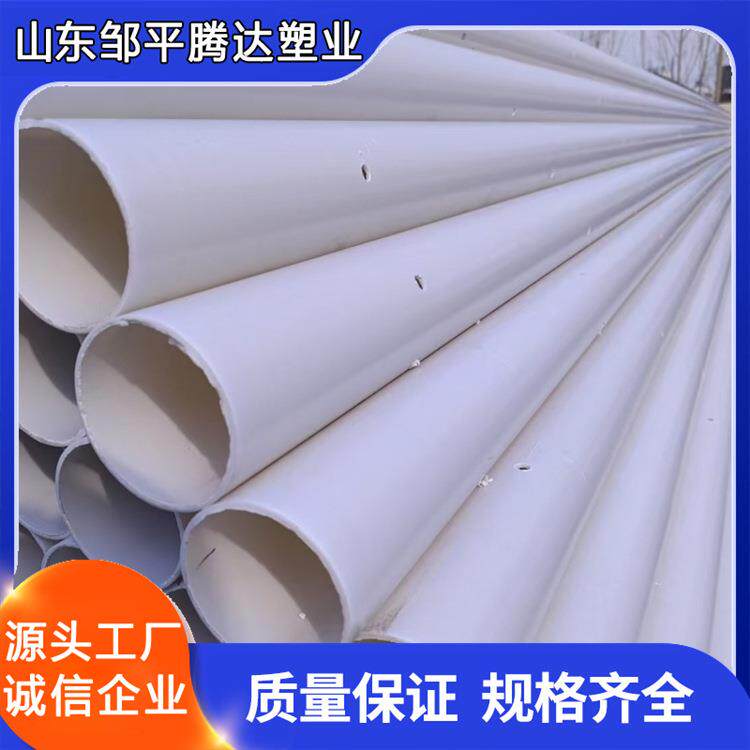聚乙烯pvc给水管地埋渗水管耐磨损防冻裂规格齐全货源充足腾达