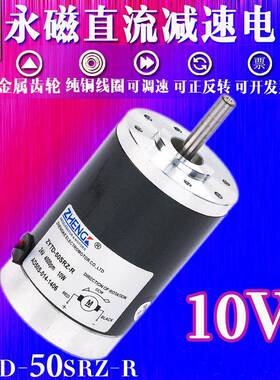 电机TD-50SRZ-RDC12V24V高转速小马达静音高速高效