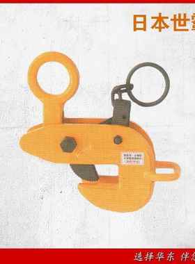 HLC0.5U日本世霸横吊装钢钳SUPERT板OOL钢板钳日板本原 钢钳