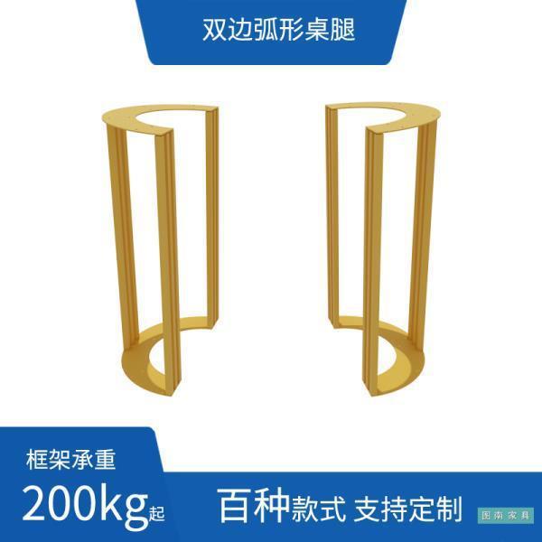 铁艺双腿边无品牌/弧形桌吧台腿支架餐厅轻奢金属架子桌子腿餐台