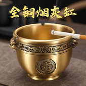 黄铜烟灰缸家用客厅茶几办公室新中式 潮流黄铜烟缸 大号创意个性