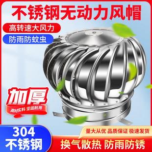 无动力风帽屋顶通风器110/160/200pvc管道换气304不锈钢风球风帽