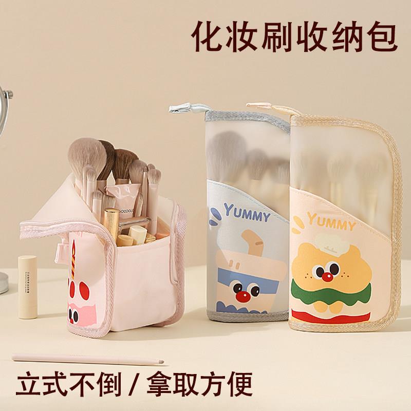 化妆刷收纳袋立式化妆笔刷收纳包可爱随身袋筒女便携旅行外出牙刷