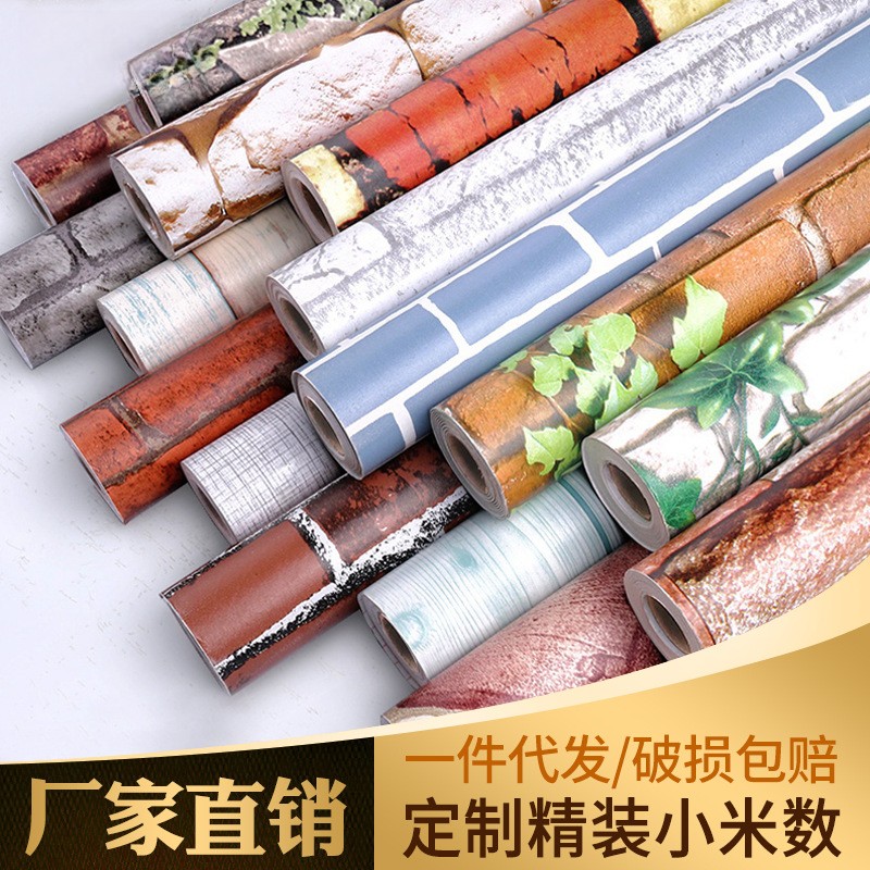 防水防晒自粘壁纸覆古彷真砖纹饭厅彩钢房外墙翻新装饰贴纸