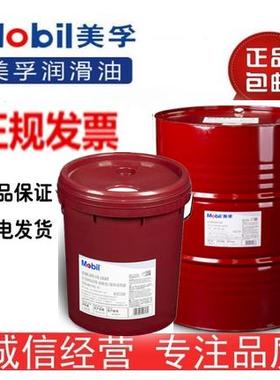 美孚DTE32 46 68 100润滑油 ISOVG32 46 68 涡轮机透平循环系统油