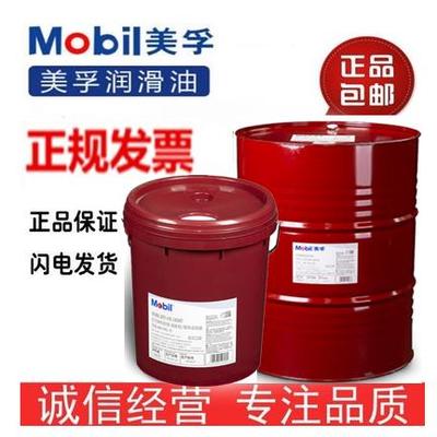 美孚DTE32 46 68 100润滑油 ISOVG32 46 68 涡轮机透平循环系统油