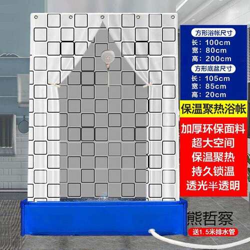 长方形洗澡浴帐浴帘家用冬天宝宝保温保暖带框架底盆成人保暖浴罩