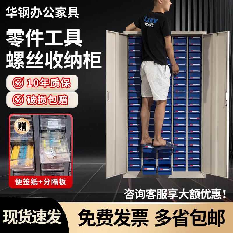 零件柜抽屉式电子元件五金工具样品收纳盒子配件螺丝物料盒零件盒