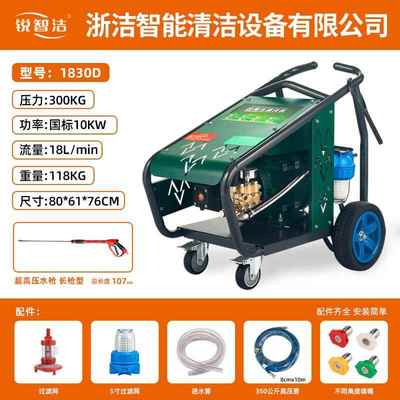 锐智洁10千瓦300公斤18升流量电动超高压清洗机商用工业级清洗机