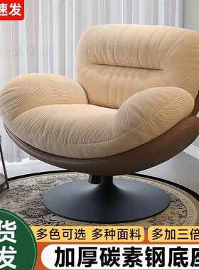 懒人沙发旋转蛋椅摇睡窝摇椅躺椅阳台家用可觉75369休闲单人沙发