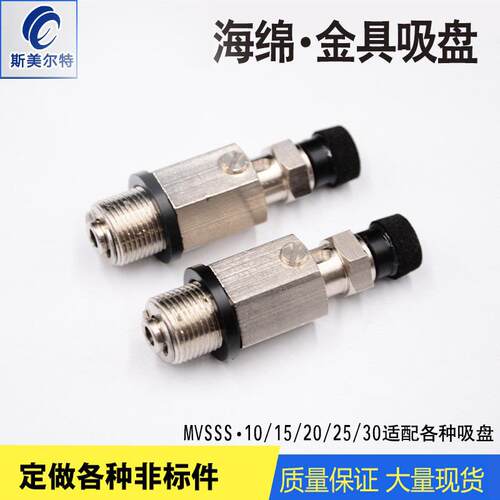 工业机械手海绵真空吸盘SVMMM10/15 /20 /25 /30防静电吸嘴气动元
