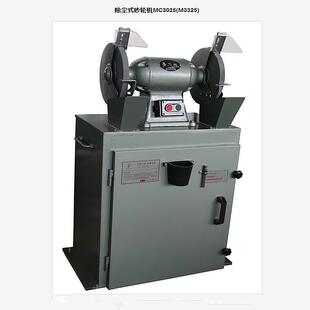 MC3030A西湖牌环保吸尘砂轮机 MC3025M3330A 除尘式 砂轮机M3325