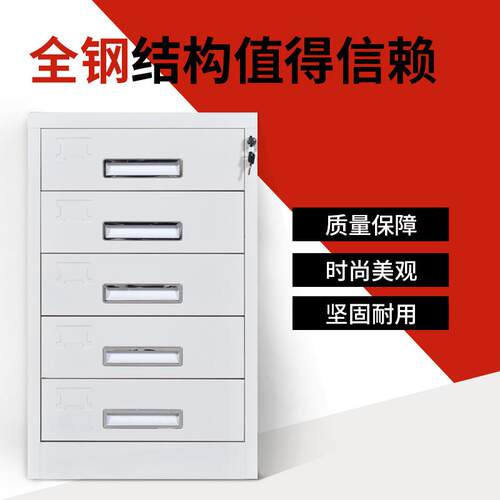 钢制办矮柜床头柜公柜抽桌下活动柜屉储柜铁STD-010皮资料物柜小