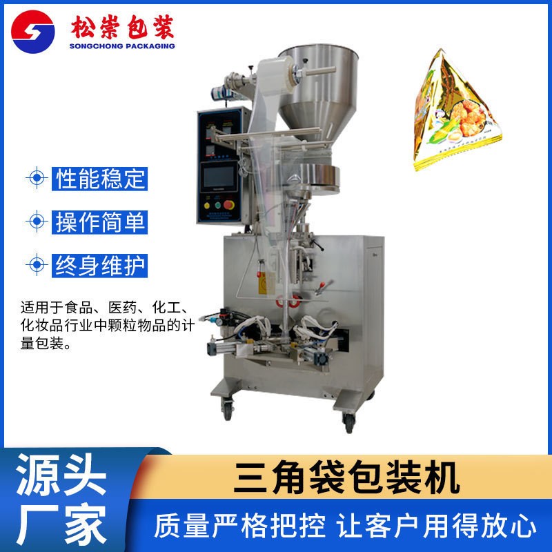 源头厂家三角包袋包装机超声波无纺布茶叶全自动多功能颗粒包装袋