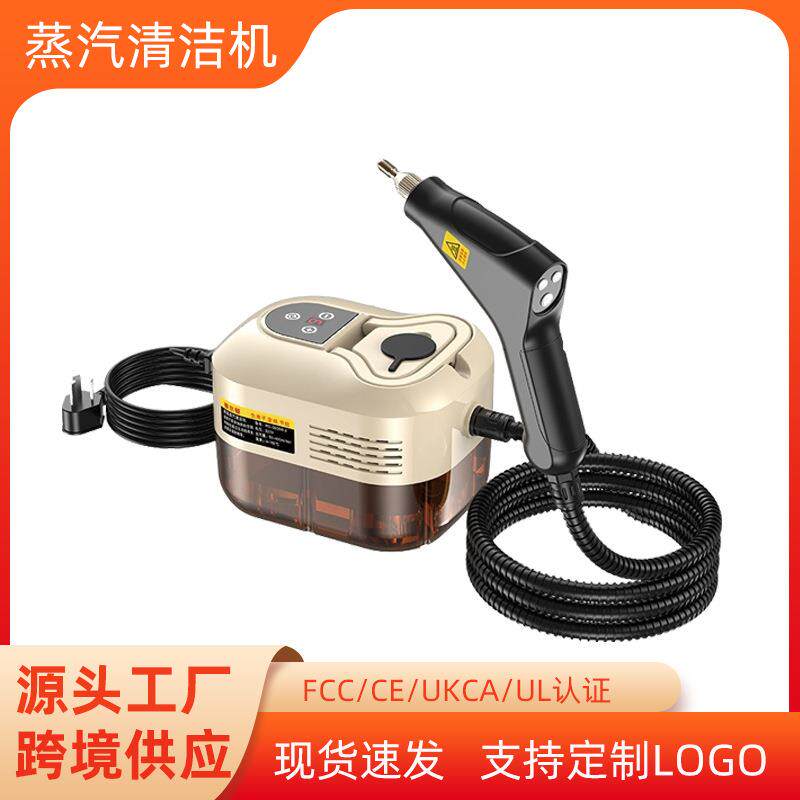 蒸汽清洗机厨房高温高压去油污消毒多功能一体机家用清洁机