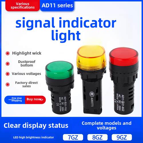 Ad11-22/41-7Gz/9Gz信号灯Led电源指示灯Ac Dc Ad11-22/21-7Gz