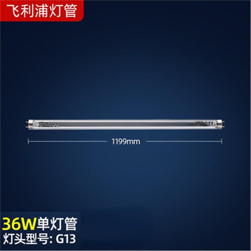 消毒柜用36W学校杀菌灯紫外线管家TUV灯管
