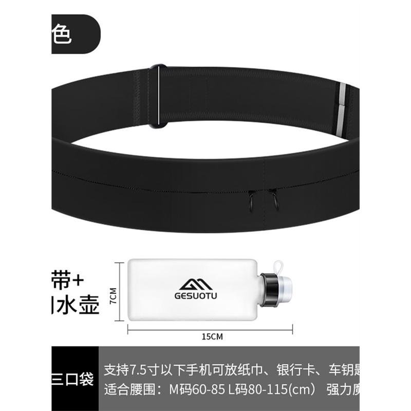 跑步手机腰包防水超薄魔术贴隐形大容量多功能健身运动装备小包