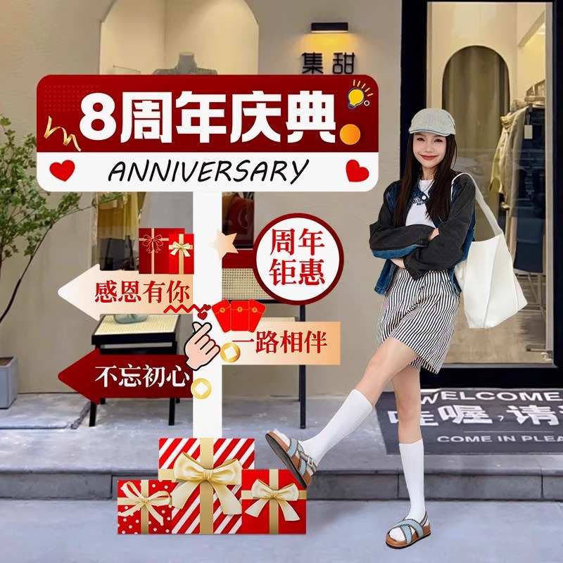 周年店庆场景氛围布置装饰品氛围感公司美容院开业气氛立柱牌kt板