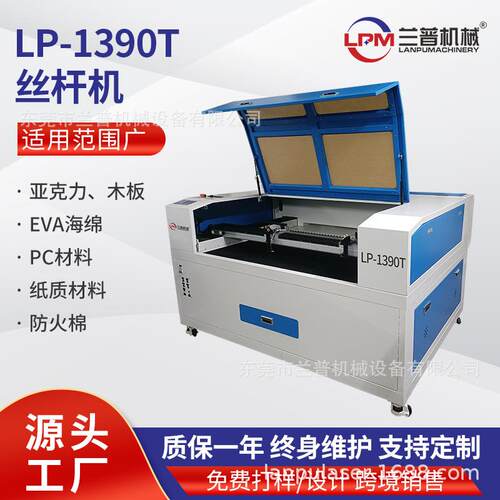 1390T高精度丝杆激光切割机亚克力木板直线导轨切割机塑料雕刻机