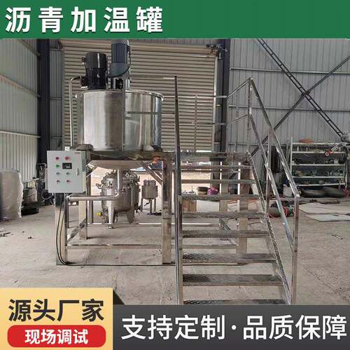 1吨不锈钢搅拌罐反应釜洗衣液乳化搅拌机食品饮料搅拌桶混合