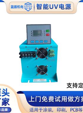 LM30智能UV电源厂家涂装印刷机UV电子变频电源PCBUV电子变压器