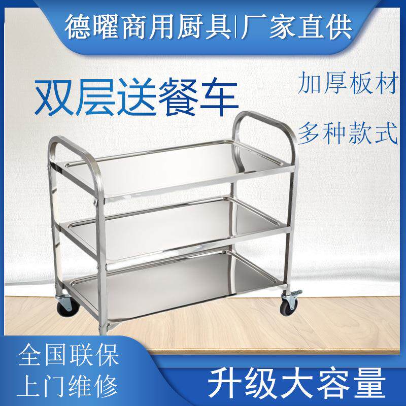 加厚不锈钢收餐车三层不锈钢手推车酒水车两层送餐车带轮子刹车