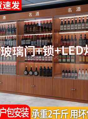 展示柜玻璃门带锁红酒白酒超市烟酒柜货架展示架置物架产品柜带灯