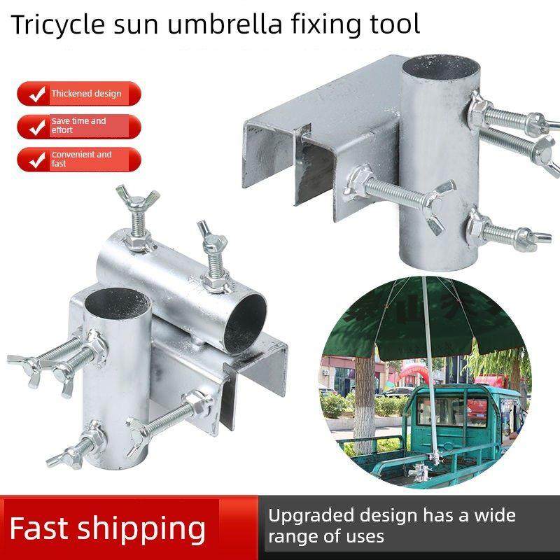雨伞固定器三轮车大伞固定架太阳伞支架遮阳伞固定夹户外摆摊伞夹,居家日用,伞架/伞配件,淘宝优惠券,粉丝福利购,淘宝优惠卷