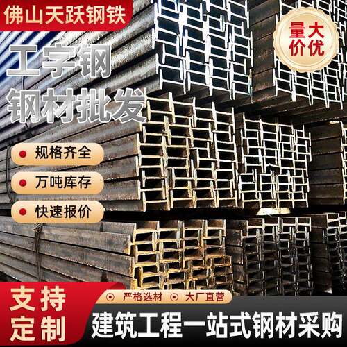 镀锌工字钢Q235B黑料H型钢建筑工程幕墙钢结构热浸锌工字钢