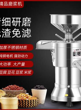 豆机浆机机商用豆腐浆早餐店全自动DJG多功能打浆机磨大容量