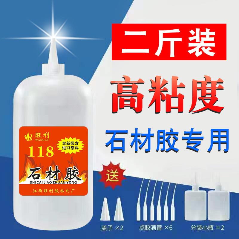 正品进口117-10石材专用502胶水木材广告修补强力快干胶