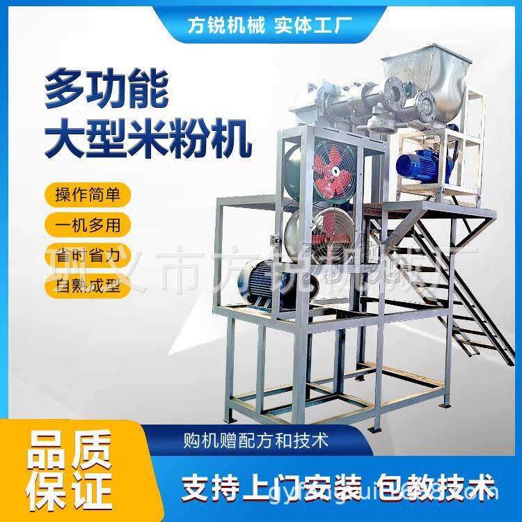 全自动自熟型米线设备农贸市场加工用米粉机螺蛳粉机产量高