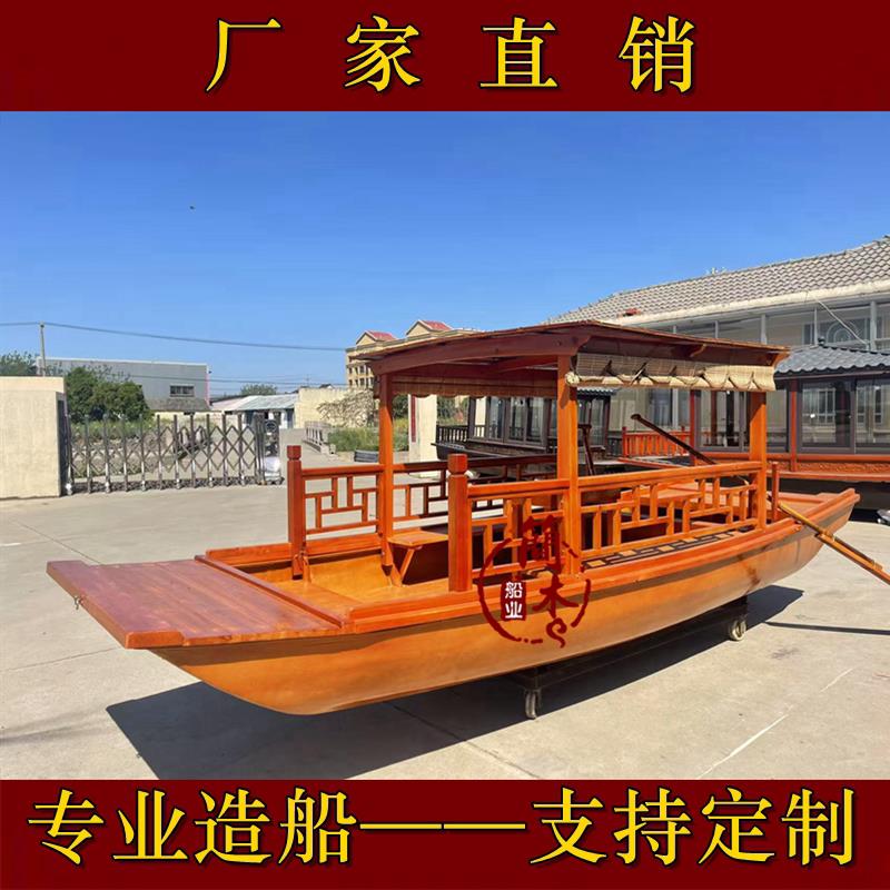 木船渔船实木单蓬船水上公园游玩定制船观光船旅游乌篷船手划景区