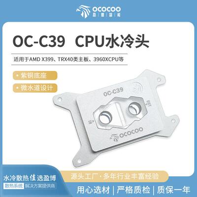 盈博amd X399线程撕裂者TR4平台3960Xcpu水冷头电脑主机