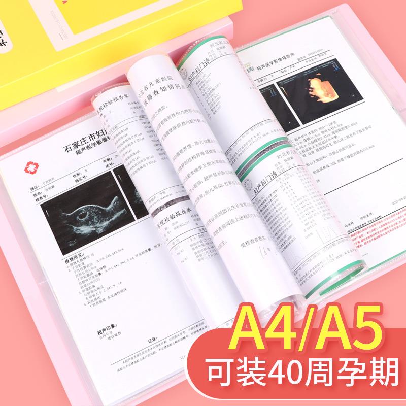 产检资料收纳册便携孕妇孕检资料收纳包病例文件袋孕期检查报告收纳袋体检单档案夹病历本手提袋多功能可爱