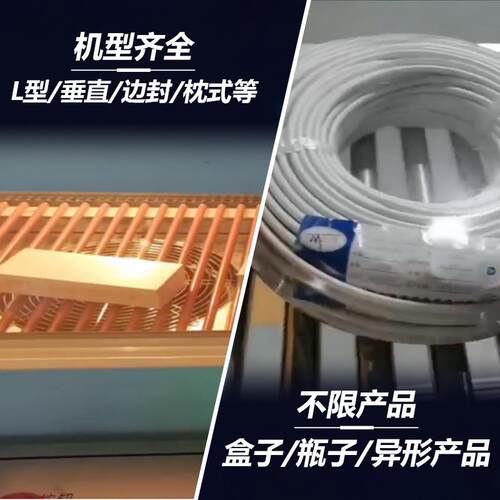 全自动机垂直封切切机pe膜包膜机化妆封收缩纸盒子pof封品膜机
