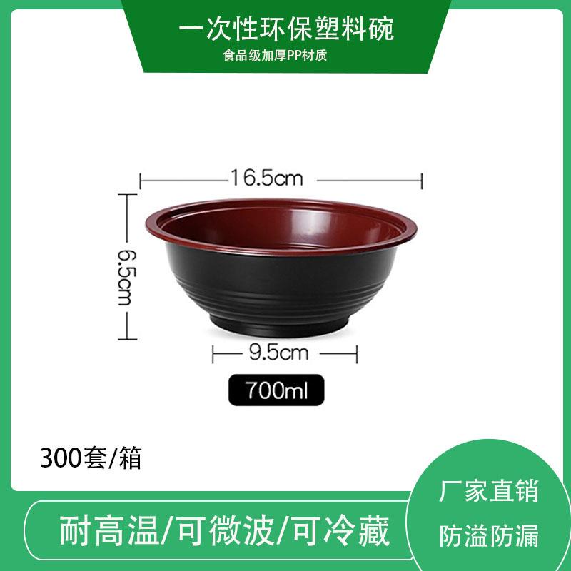 工厂直销现货供应700ML聚丙稀(PP)塑料碗加厚保温一次性打包盒
