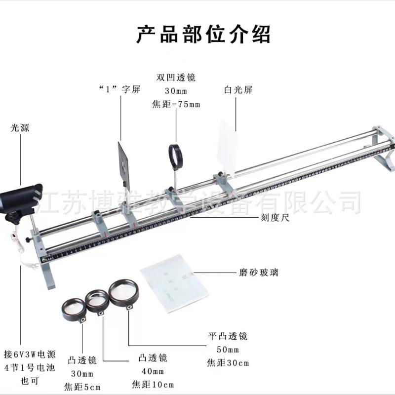 大号光具座 光具组初中物理光学实验器材 凹透镜凸透镜成像规律图片