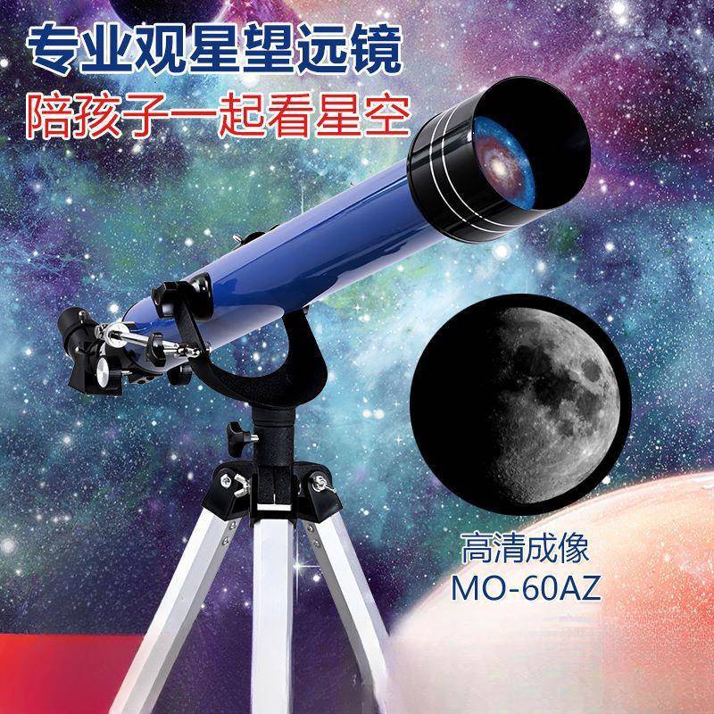 倍X1000000倍护眼版口径天文望远镜专业级观星高倍太深空