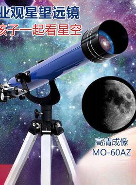 倍X1000000倍护眼版口径天文望远镜专业级观星高倍太深空