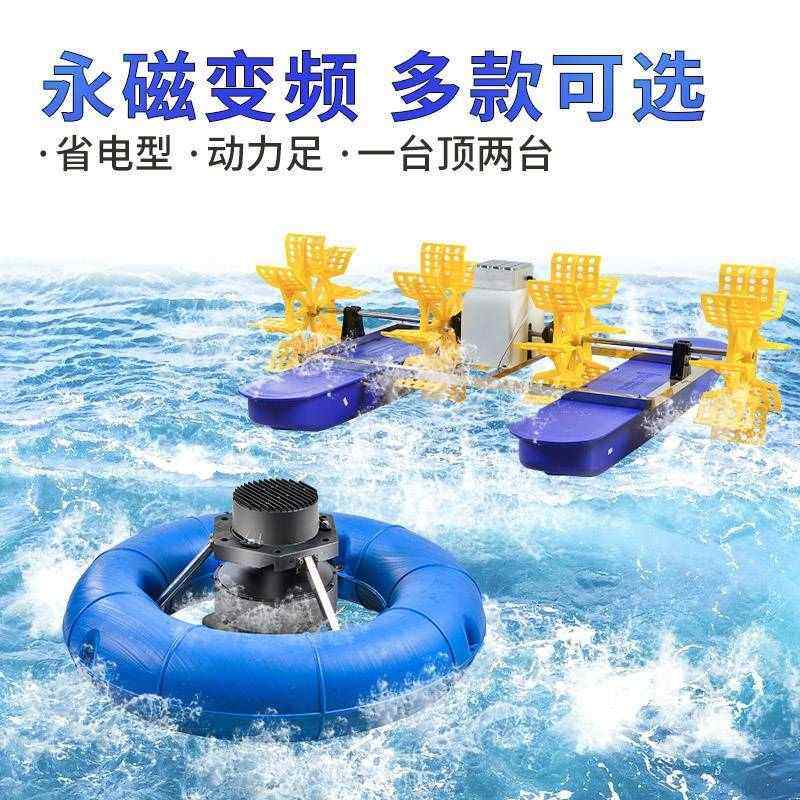 绿一永磁变频鱼塘增氧机叶轮式增氧泵220V大型养殖专用氧气泵380V图片
