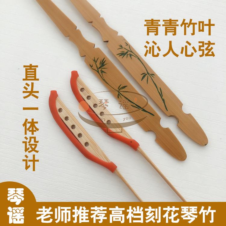 紫檀兰花竹子图案图案琴竹/扬琴琴竹琴仟琴键子皮管乳胶管免邮