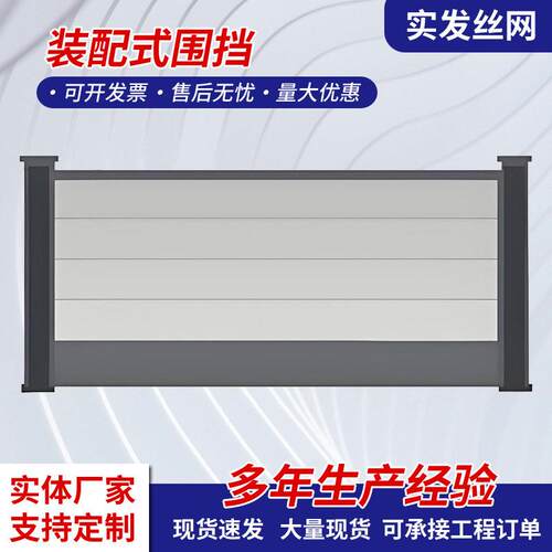 建筑施工交通隔断便捷可拆卸钢结构市政建筑广告隔离板装配式围挡