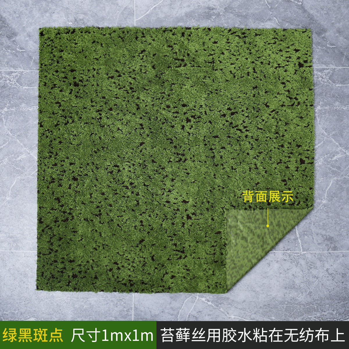 仿真青苔藓草坪造景绿植物墙人造微景观盆景假草皮假苔藓装饰铺面