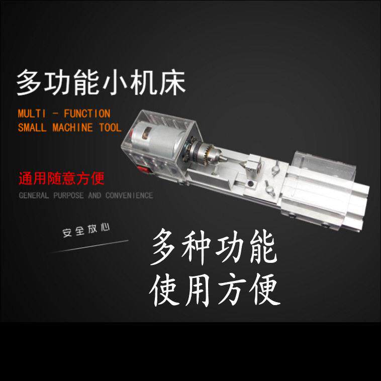 迷你木工车床机 DIY木工机械 手串佛珠制作机 打孔版微型机床 十