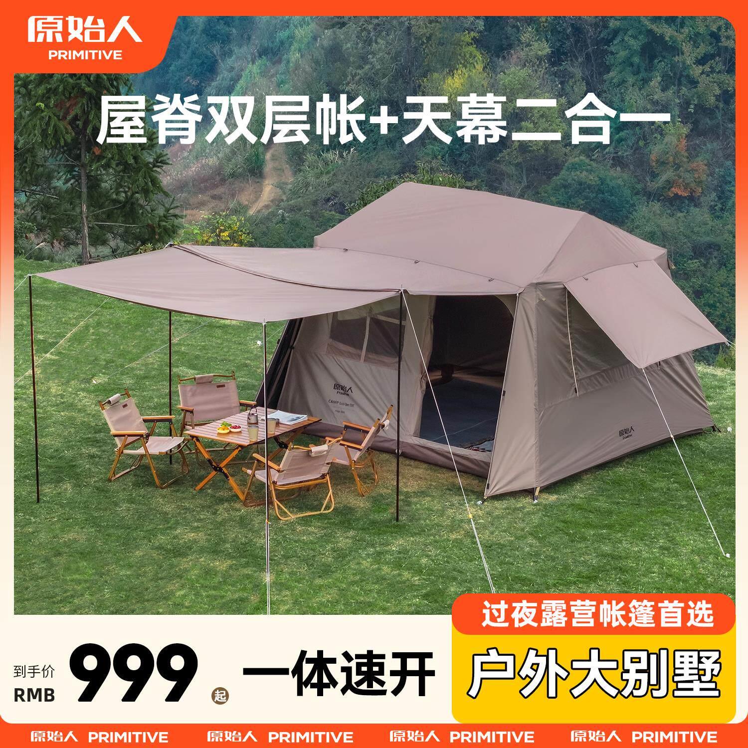 原始人屋脊双层帐篷 一室一厅速开野营帐 四季适用防暴雨帐篷